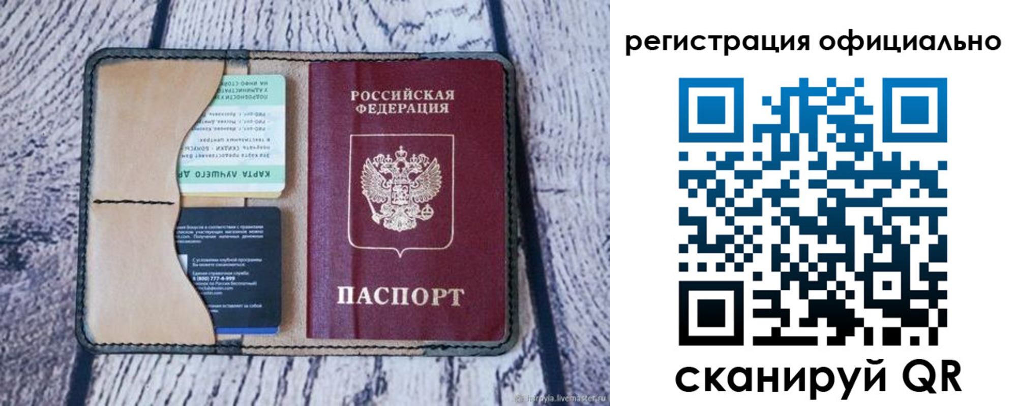 временная регистрация в квартире в Кодинске
