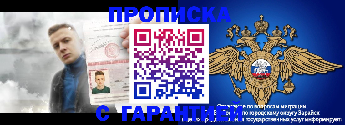 купить прописку в Кодинске
