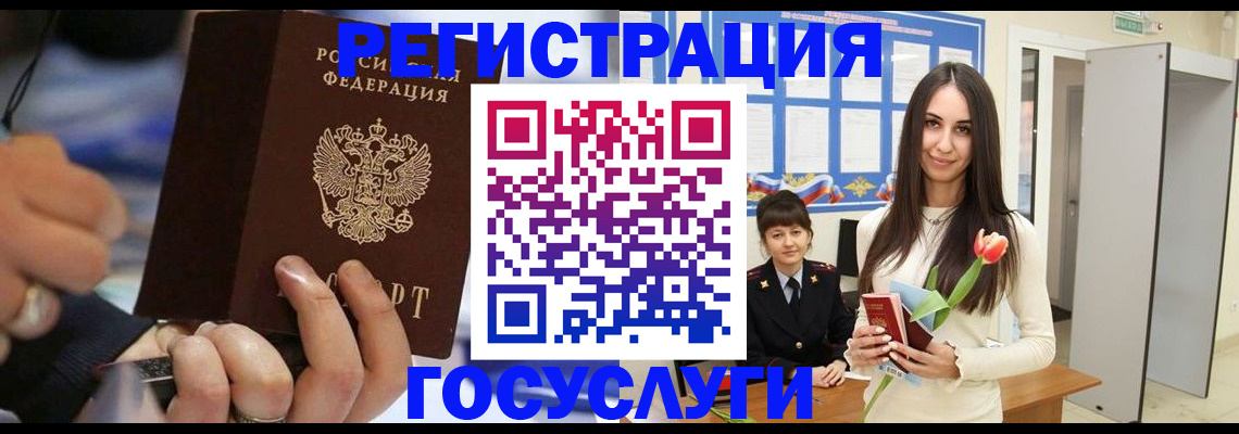 временная регистрация законно в Кодинске