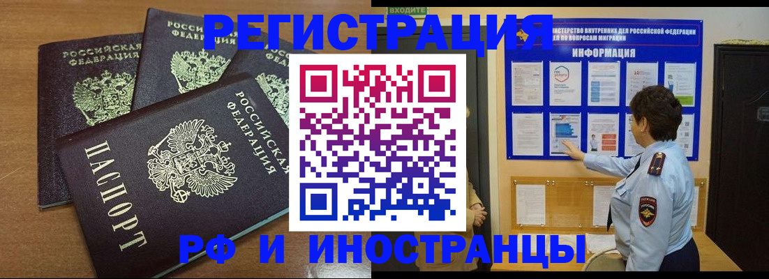 временная регистрация поиск в Кодинске