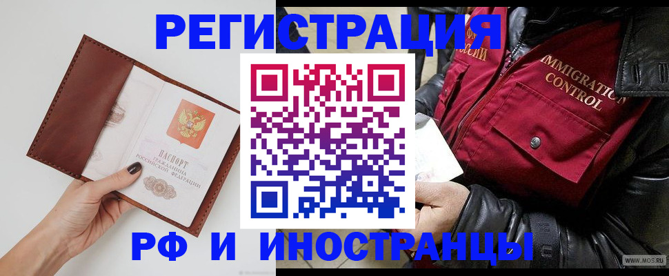 временная регистрация поиск в Кодинске