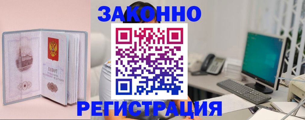 временная регистрация в квартире в Кодинске